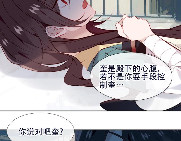 第112话 背叛？37