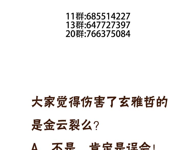 第56话 尘封的过往73