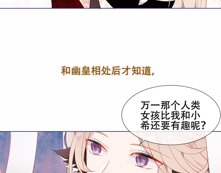 幽皇与黄龙（下）16