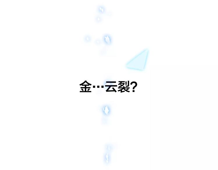 第1话 放过我吧，太子殿下！50