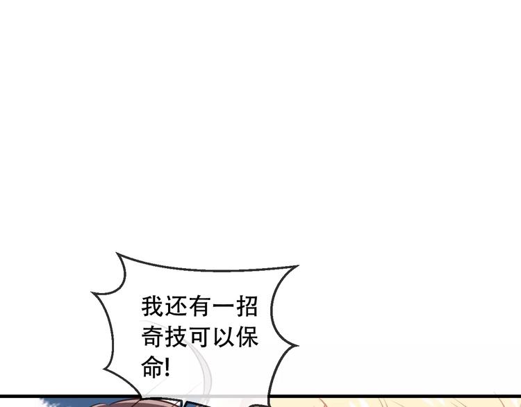 第4话 招惹太子的代价53