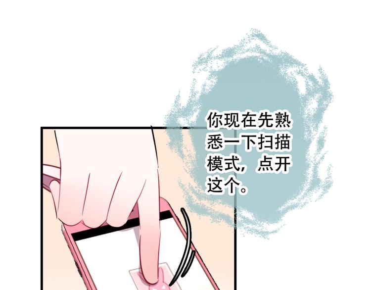 第2话 小丫头，你说谁是色狼？88