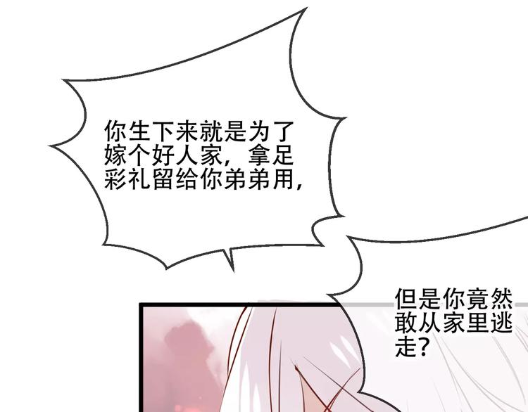 第13话 神秘的皇族血统56