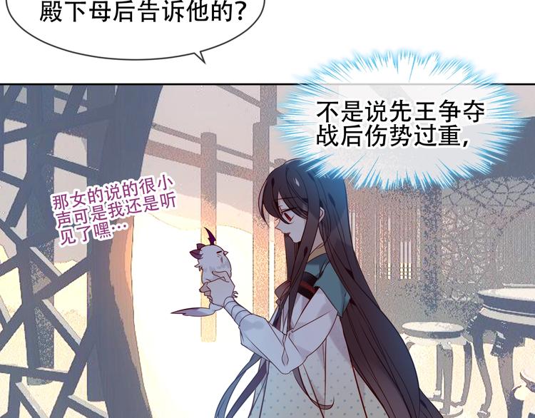 第109话 微笑下的尖刀28