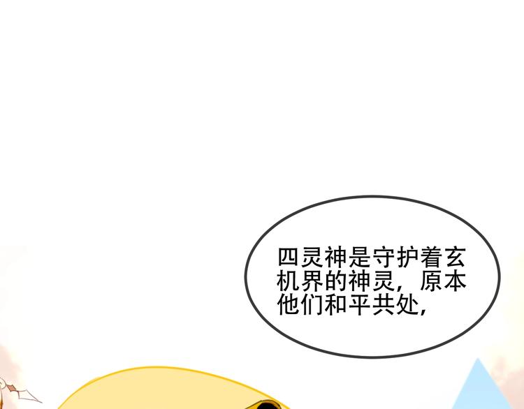 第77话 心动求婚26