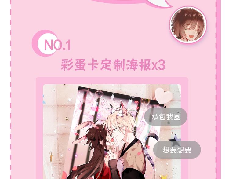 第84话 为了你……92