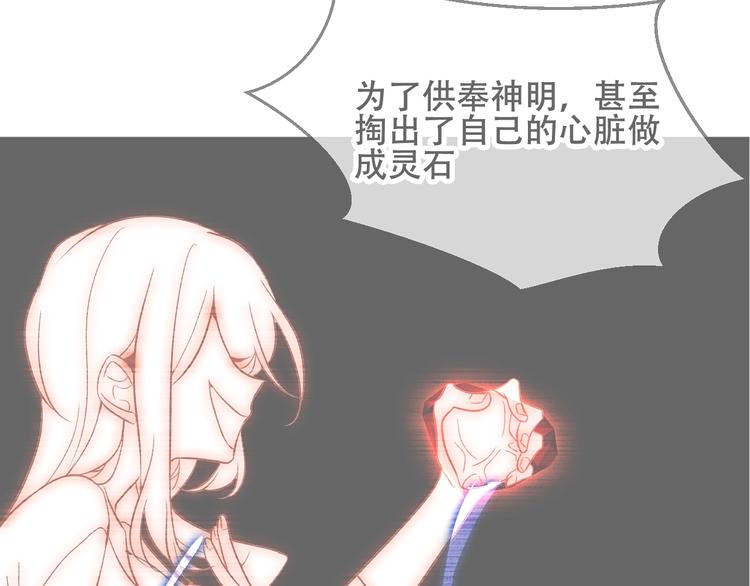 第73话 我喜欢上了他？75