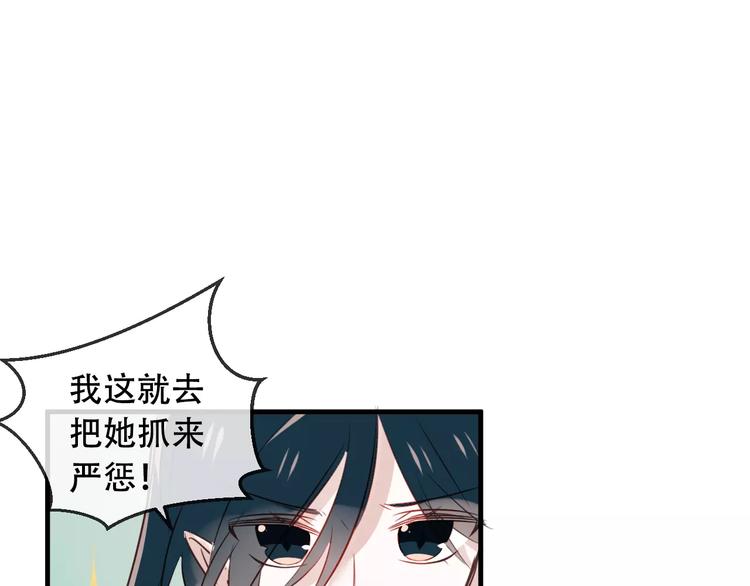 第4话 招惹太子的代价59