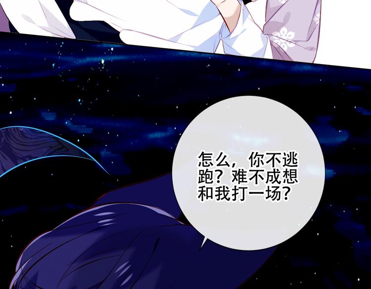 第135话 离她远点31