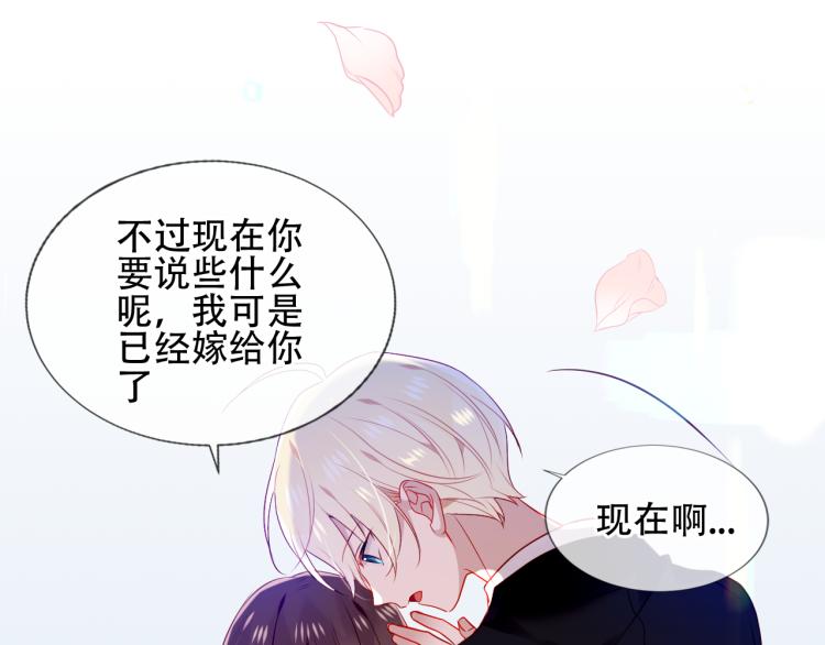 番外 现世婚礼60