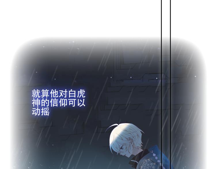 第136话 拥你入怀95