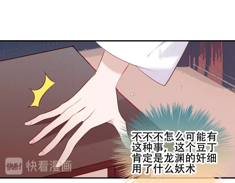第78话 眼睛会告诉你答案37