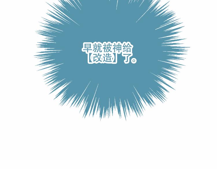 第35话 被神改造的身体23