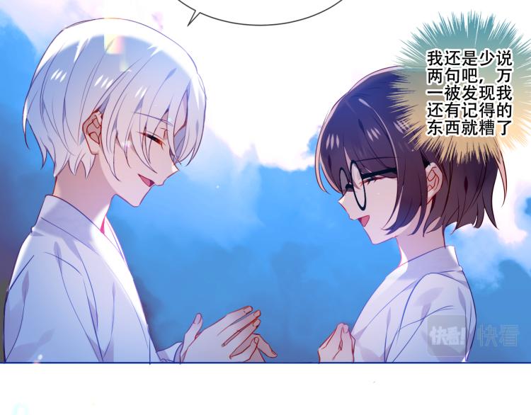 第171话 隐藏结局（上）69