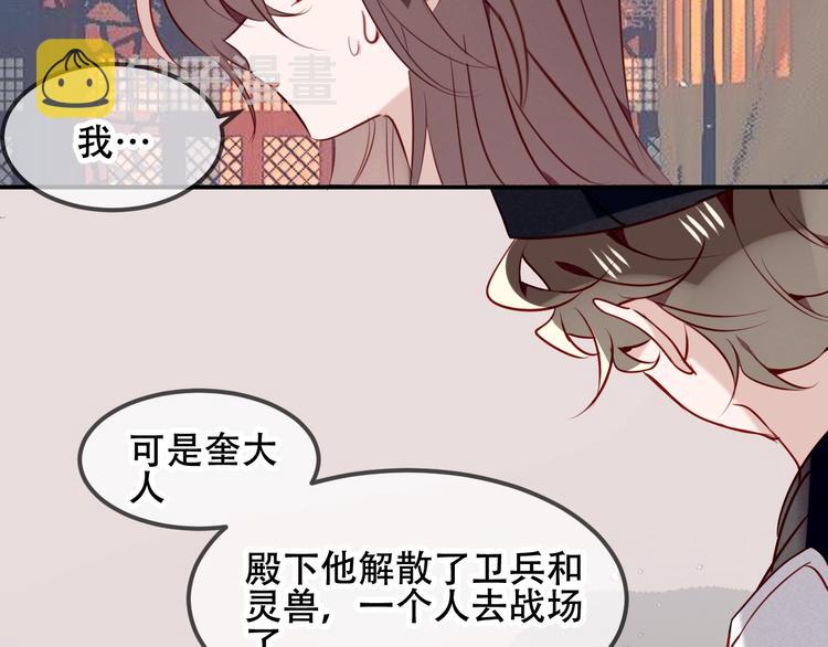 第80话 决心离开？54