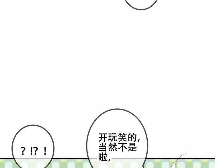 第31话 凰炎国的流行54