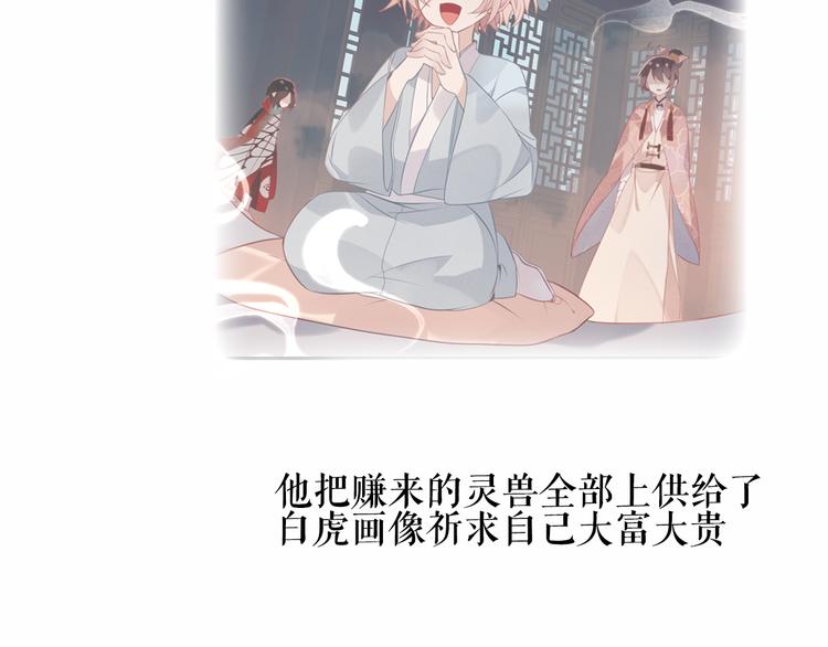 第143话 虎云失控84