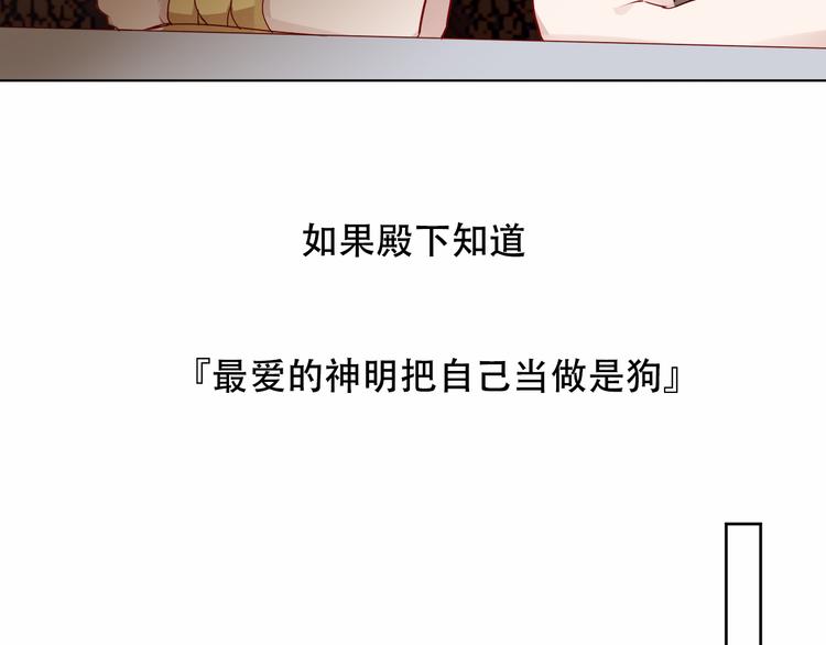 第146话 狼与犬32
