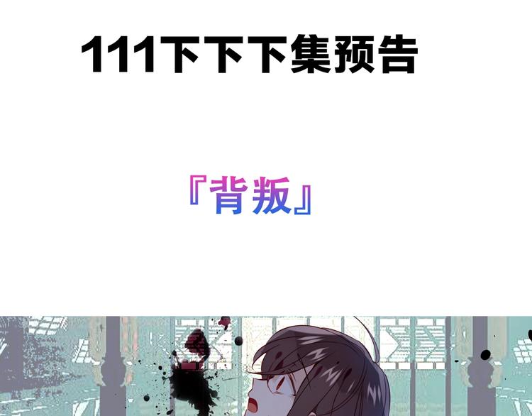第108话 不、准、动、她！87