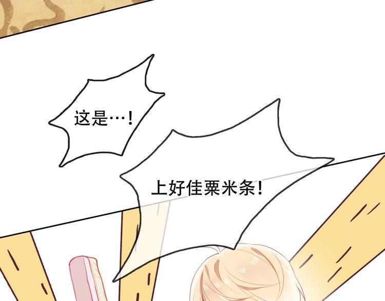 番外 超甜投喂系列第二弹57