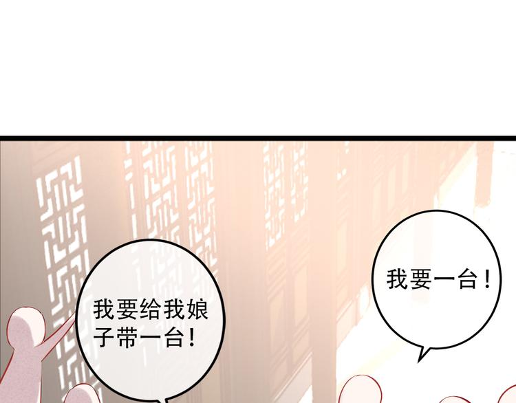 番外 吾凰的荣耀49