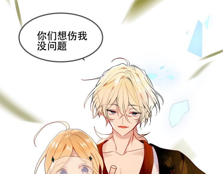 特别篇 太子妃驯夫39