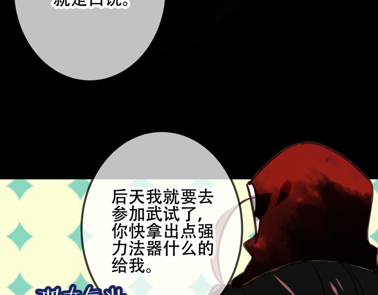 第12话 超级外挂器30