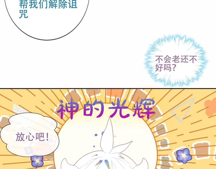 第125话 第一次的禁忌79