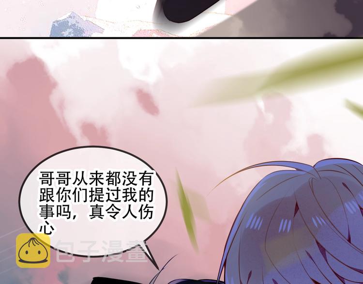 第69话 龙渊国二皇子15