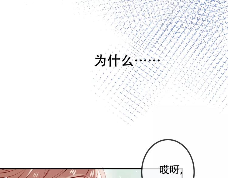 第7话 想知道，你真正的心意55