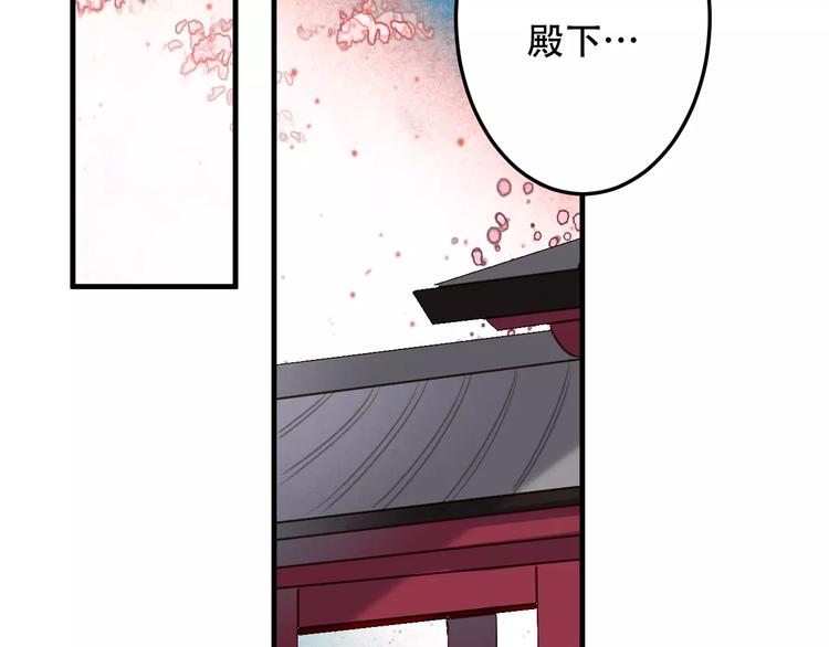 第3话 太子殿下的公主抱49
