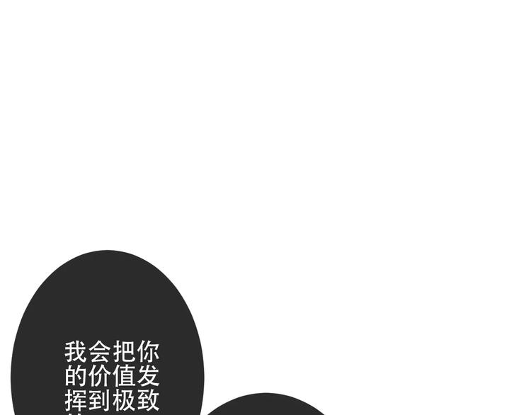 第15话 她，是我的女人28
