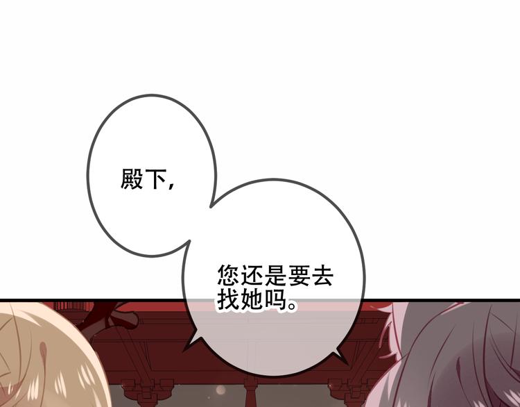第24话 凰炎王赤离53