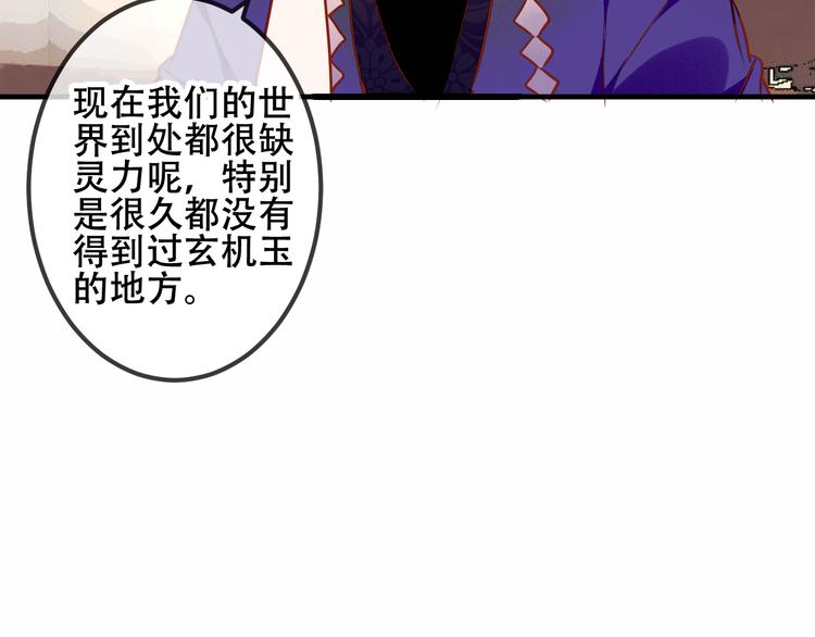 第54话 紫发王子花式撩人！55