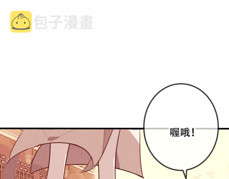 第29话 最萌父皇登场！74