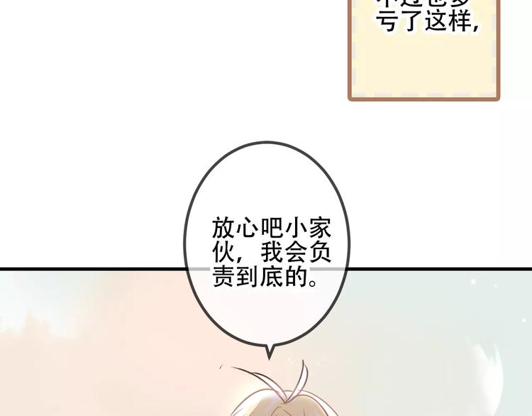 番外 吾凰学院26