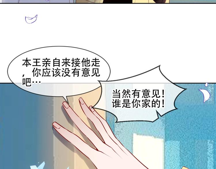第105话 另一个赤圆？！31