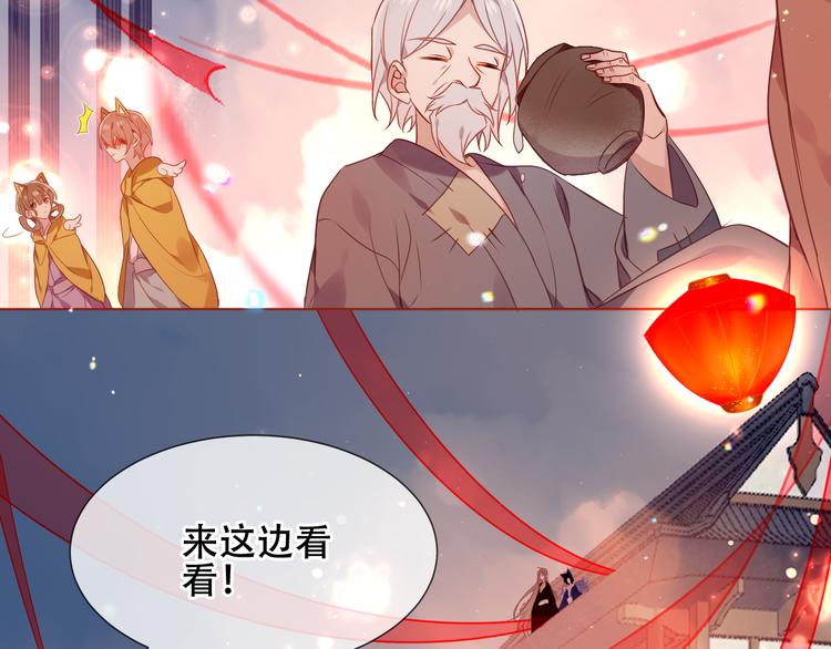 第166话 婚礼前夕52