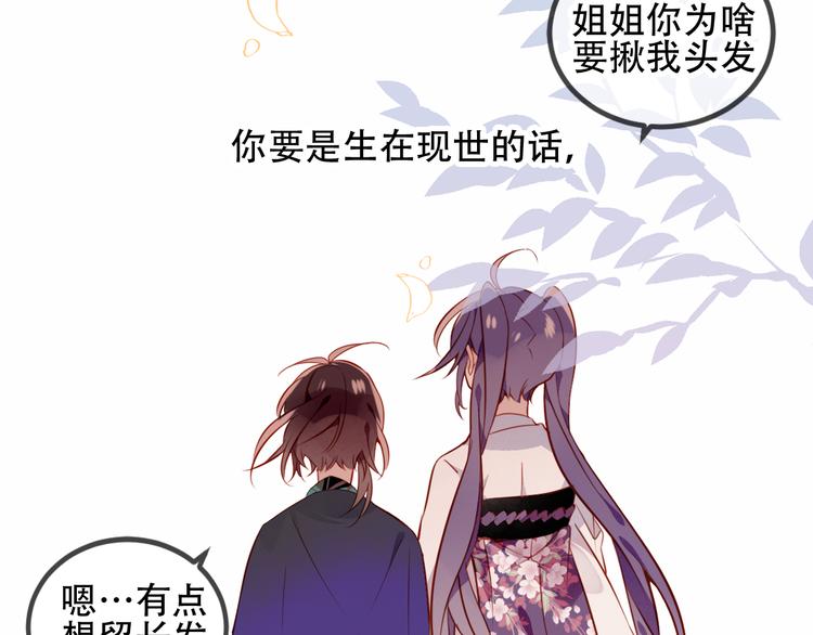 第59话 独占你的喜欢22