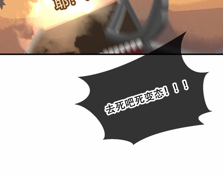 第49话 第五位神明33