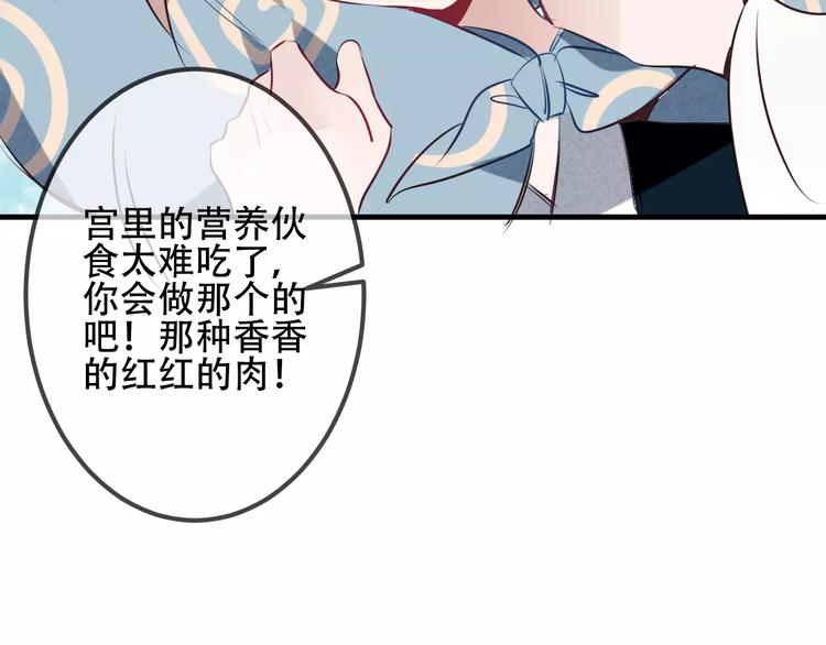 番外 奎的回忆45