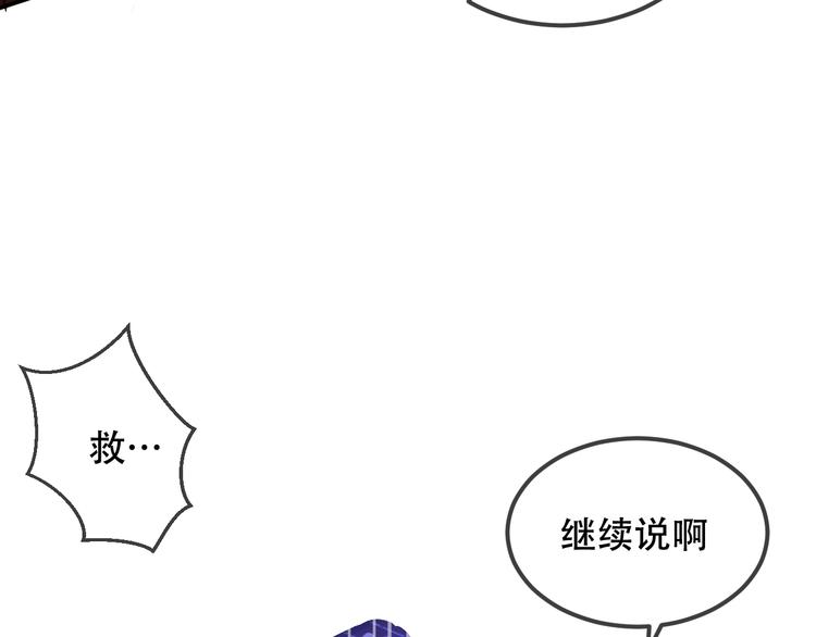 第74话 破碎的幻象20