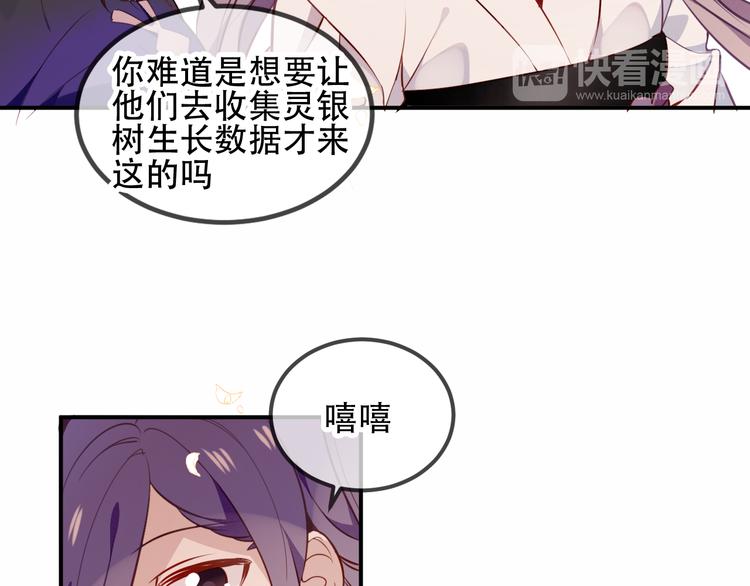 第59话 独占你的喜欢19