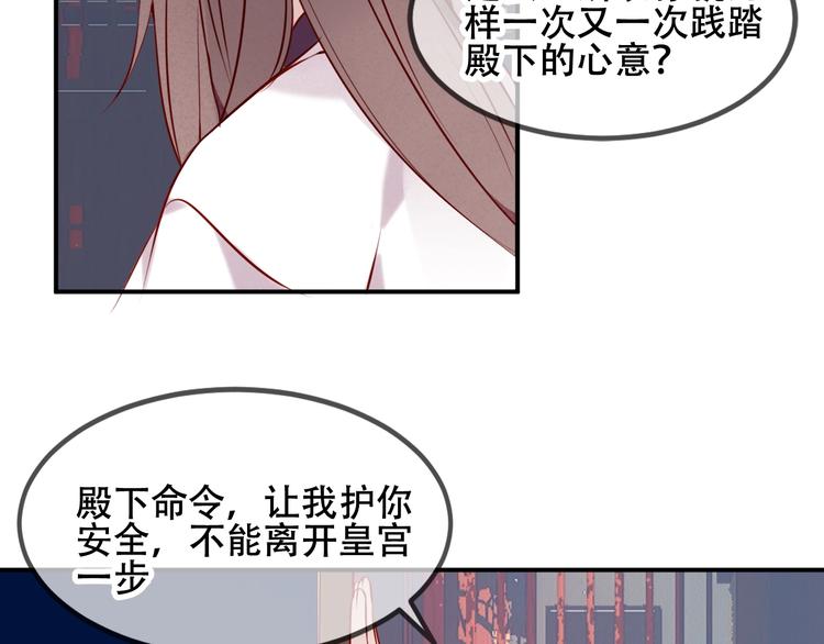 第80话 决心离开？19