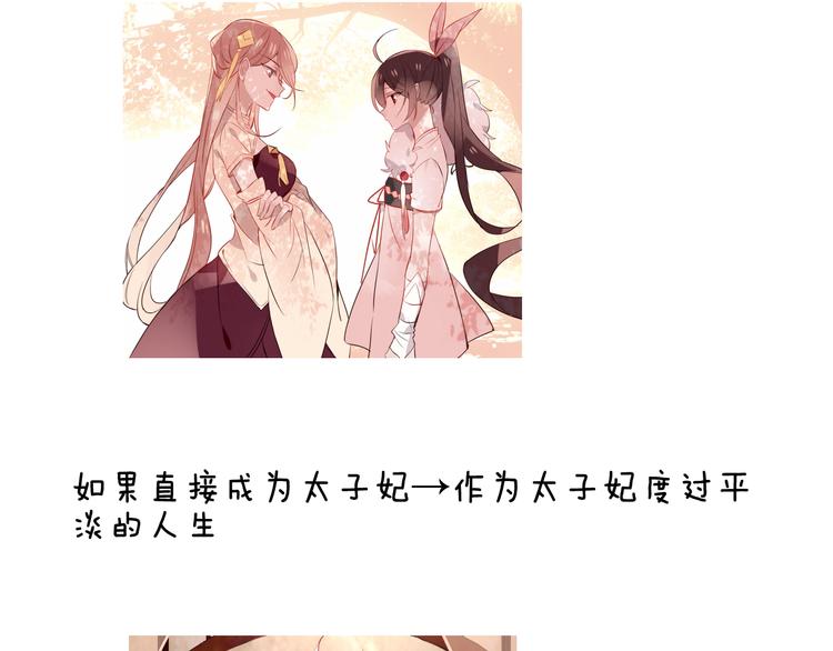 小剧场 100种你不知道的结局19