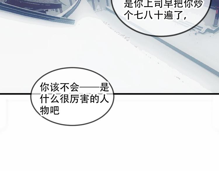 第67话 记忆里的人32