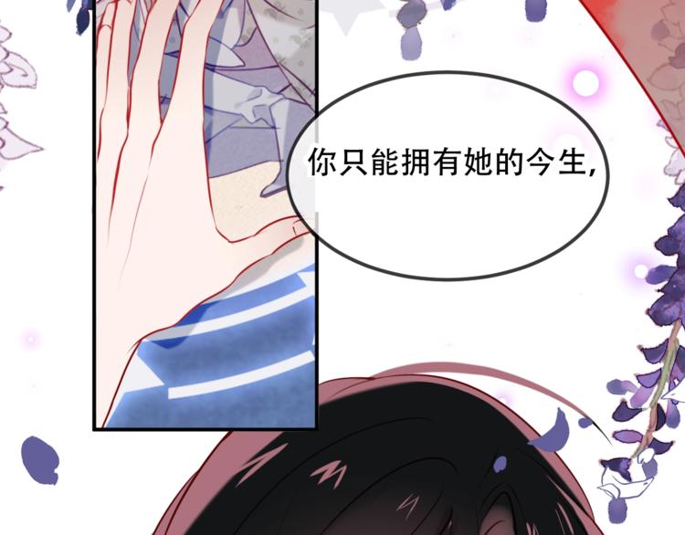 第79话 生生世世的陪伴27