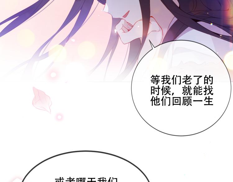 番外 聆与杏（下）56