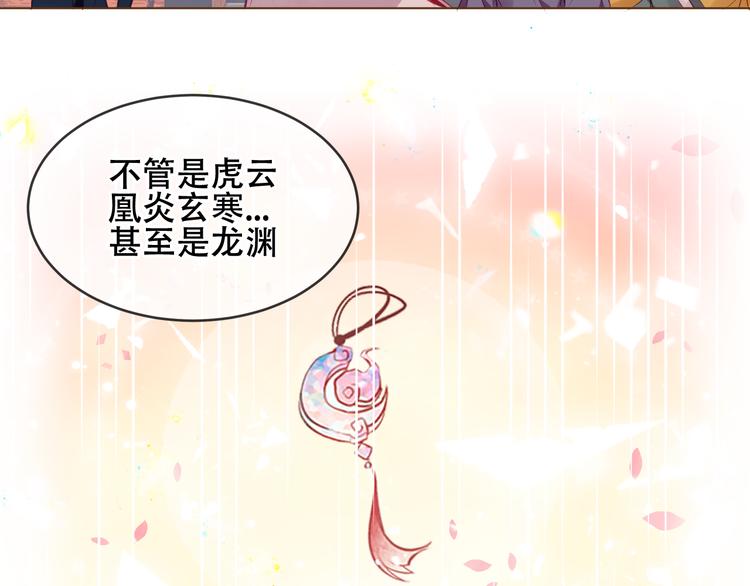 第166话 婚礼前夕32