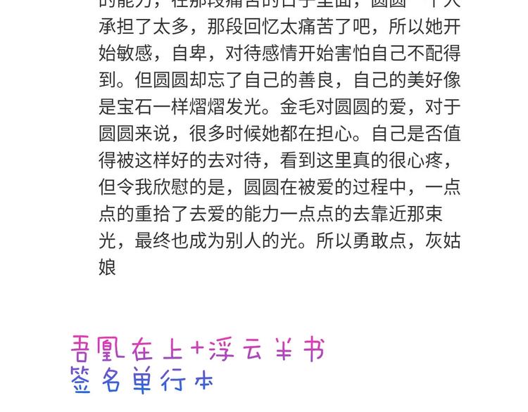 第99话 身世告白86